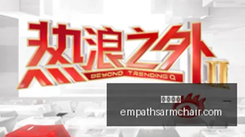 人工智能领域焦点解析：外交部发言人深度解读